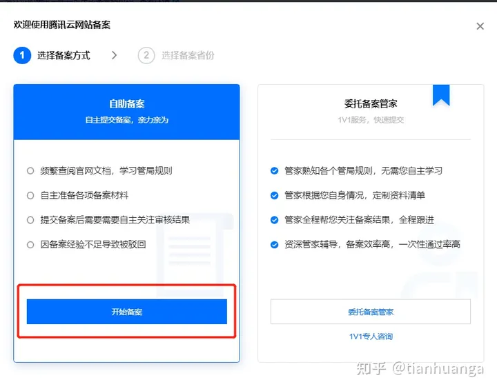 域名注册服务网_cloud域名注册_云服务器域名注册