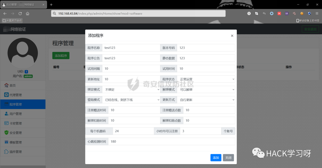 php域名授权_域名授权使用_域名授权书