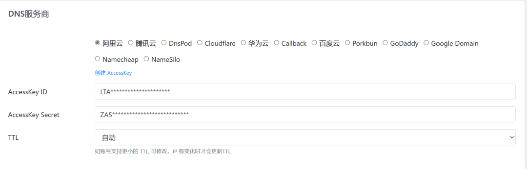 新花生壳动态域名解析软件_花生壳域名解析不稳定_花生壳域名解析ip不一致