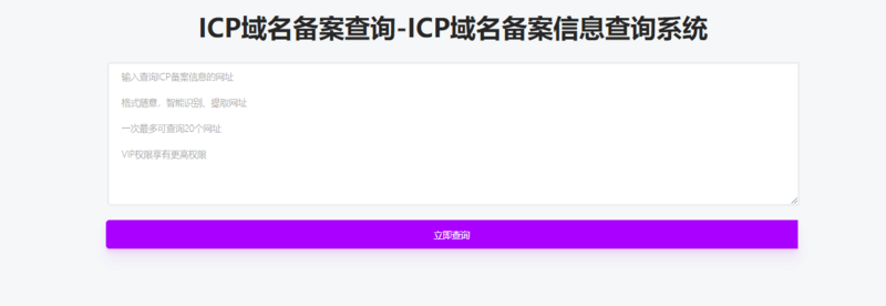 陕西域名查询备注怎么写_ICP域名备案查询 分享一个可以快速批量查询域名备案信息的平台