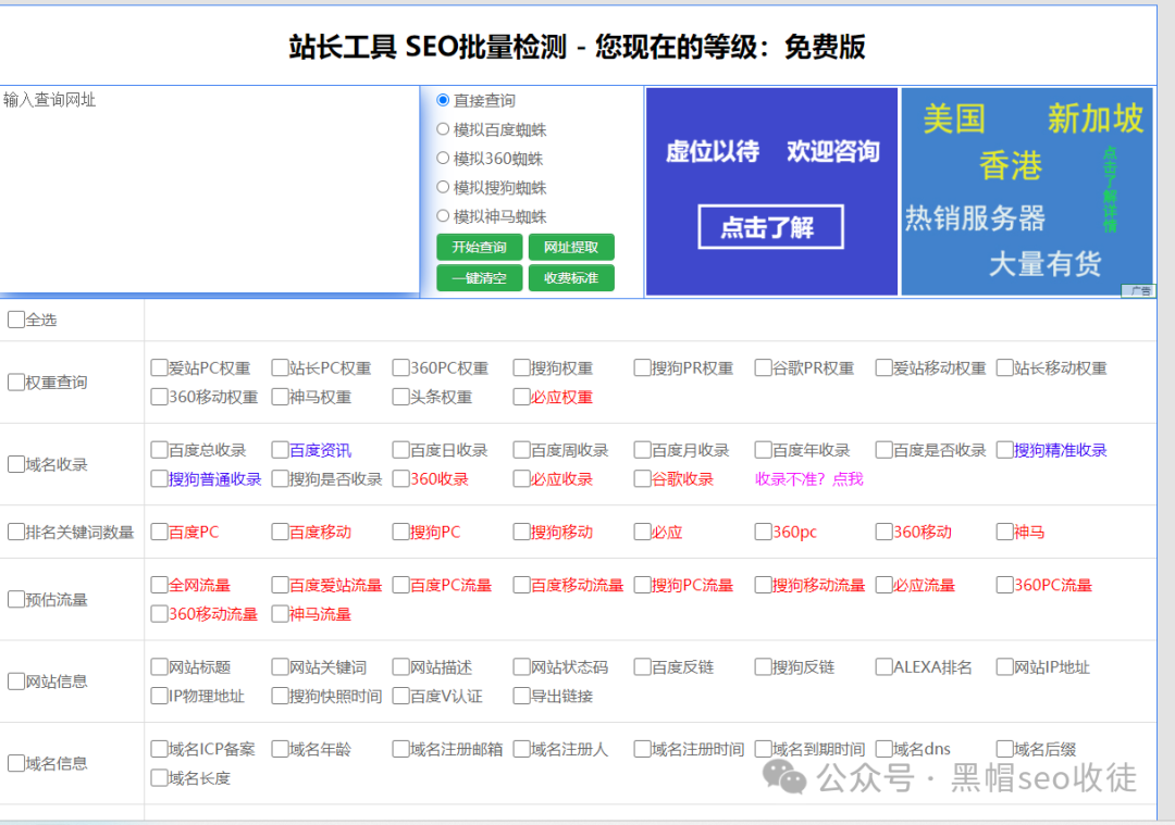 陕西域名查询中文网站有哪些_2025网站批量查询网址 seo必备
