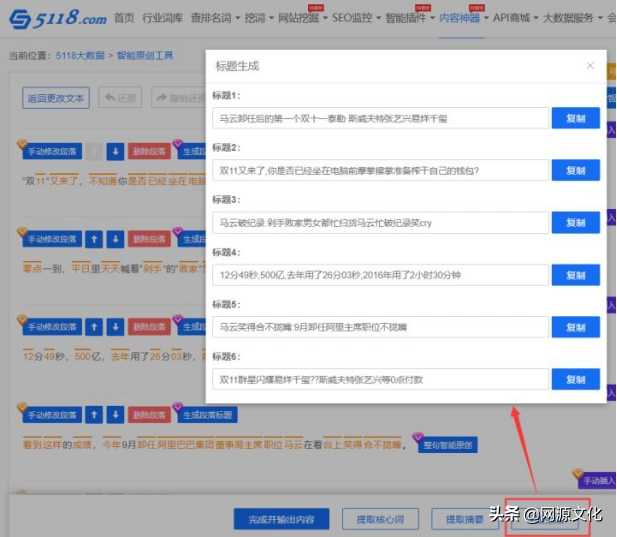 seo标题优化的解题思路_seo标题优化是什么意思_seo文章标题优化