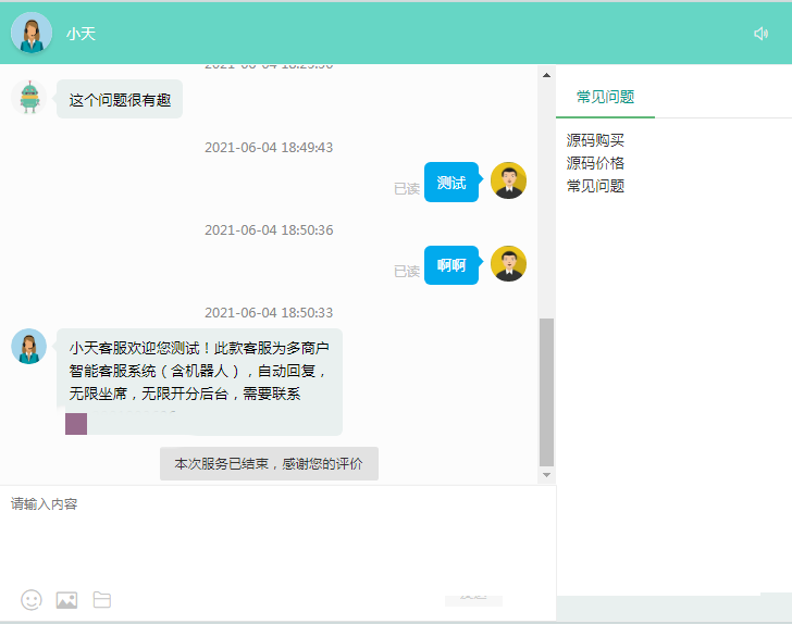 php微信多客服_客服微信怎么删除_客服微信图片