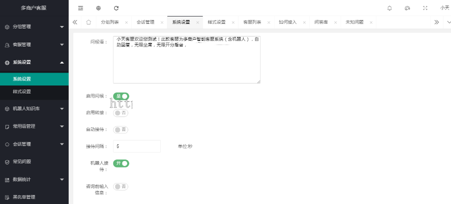 客服微信怎么删除_php微信多客服_客服微信图片
