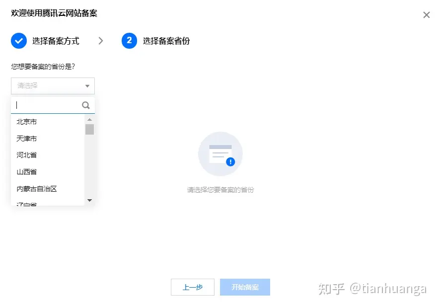 cloud域名注册_域名注册服务网_云服务器域名注册