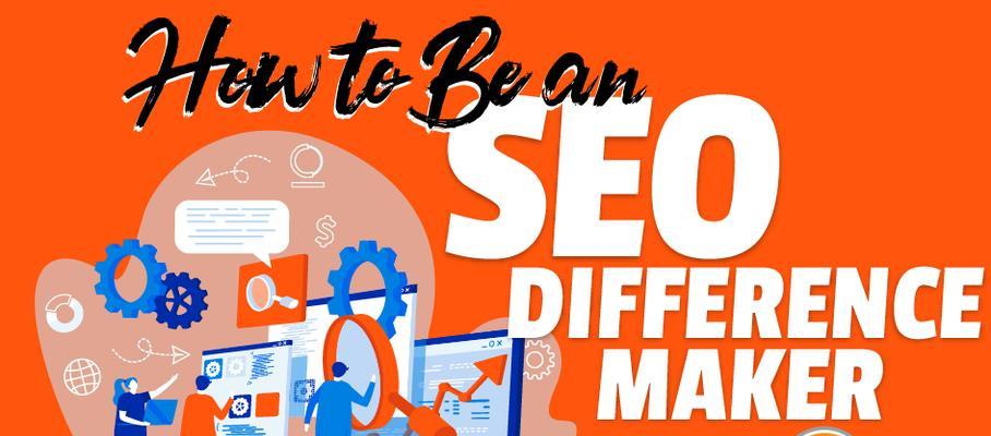 白帽SEO排名优化方法(提升网站曝光度,让目标排名上升)