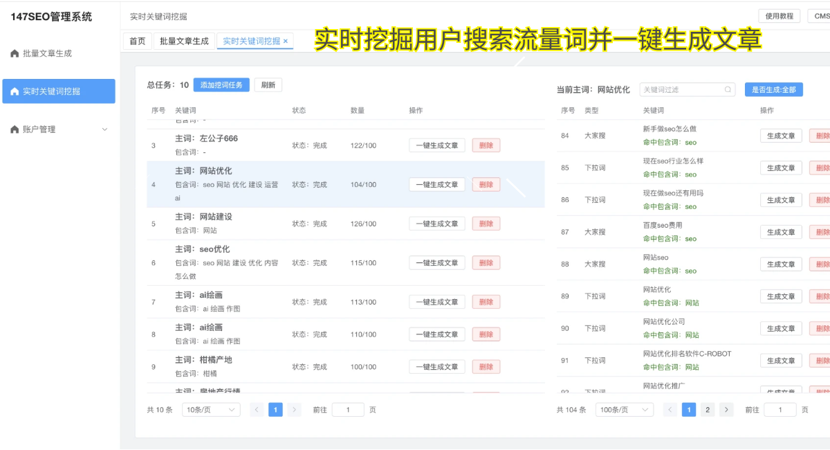 优化关键词排名seo软件_seo优化:seo关键词优化怎么做_优化关键词优化