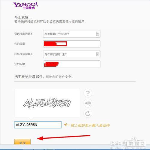陕西阿里云邮箱免费注册_阿里云邮箱如何注册 阿里云邮箱注册图文步骤