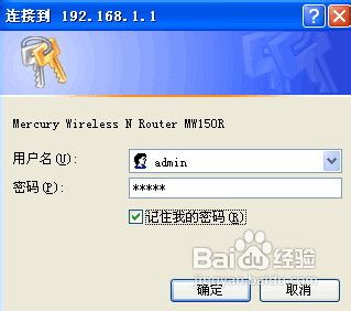 mercury路由器设置 mercury路由器怎么设置图文讲解3