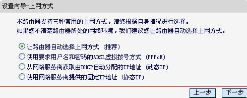 mercury路由器设置 mercury路由器怎么设置图文讲解6