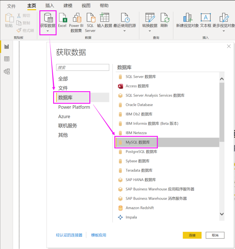 陕西mysql connector net_Power BI连不上MySQL数据库?怎么破?
