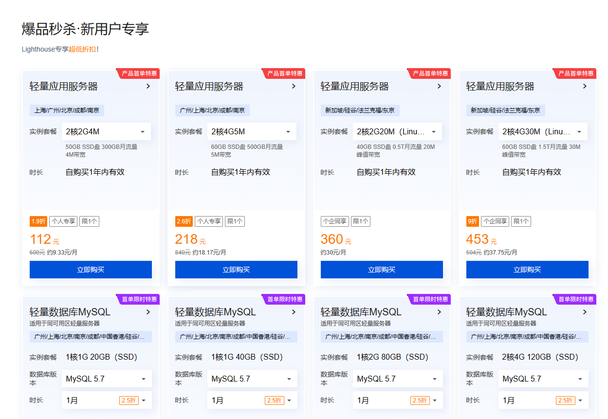 重庆如何搭建腾讯云服务器_从零开始使用腾讯云服务器搭建个人网站