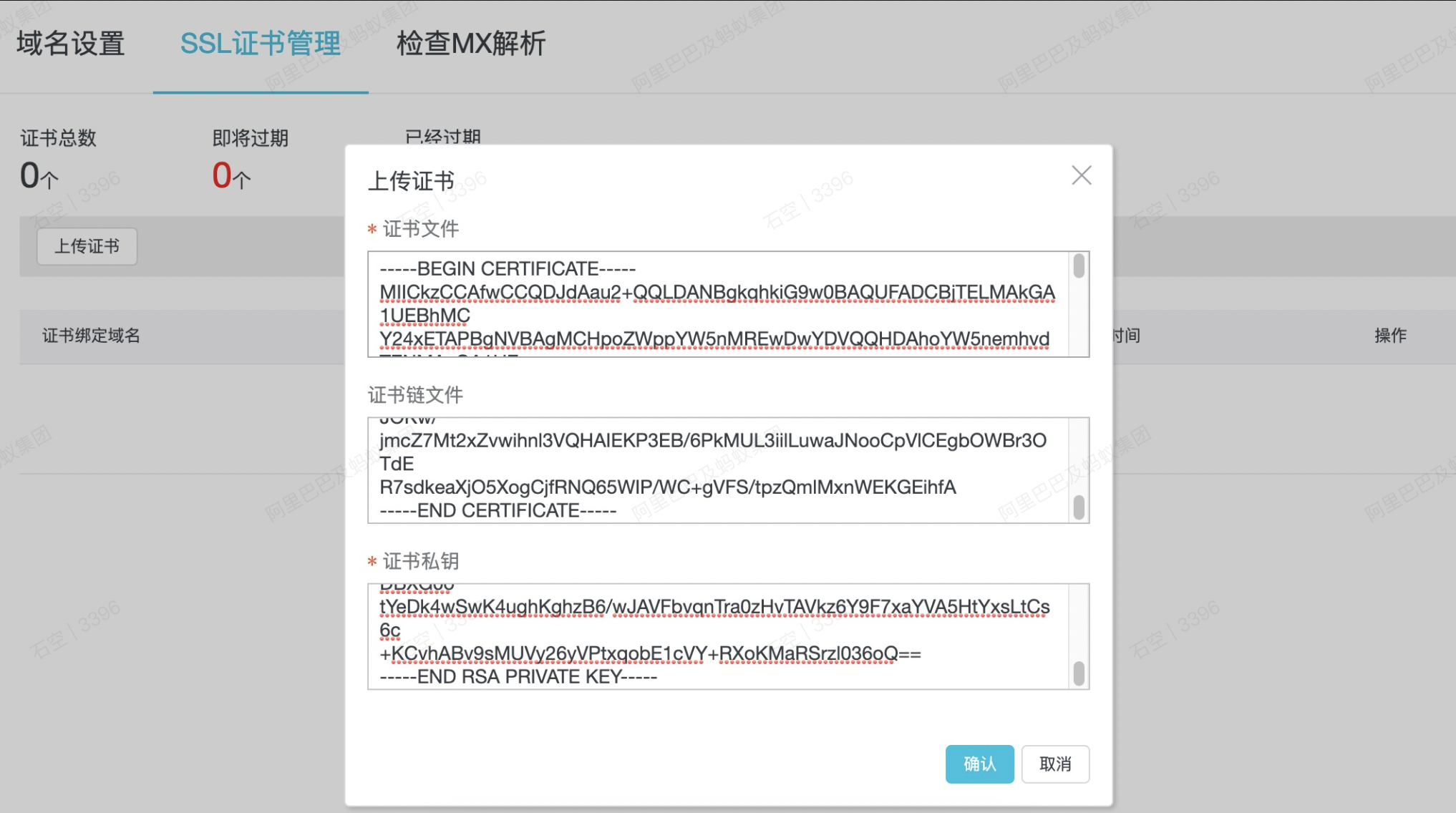阿里云证书查询_https 免费证书 阿里云_阿里云免费证书部署