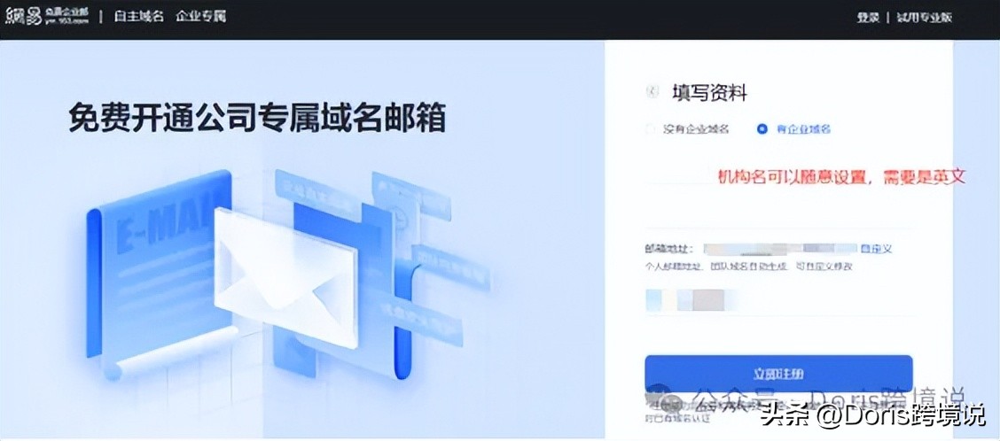 注册域名需要提供什么资料_域名注册需要提交的材料_com域名注册需要什么资料