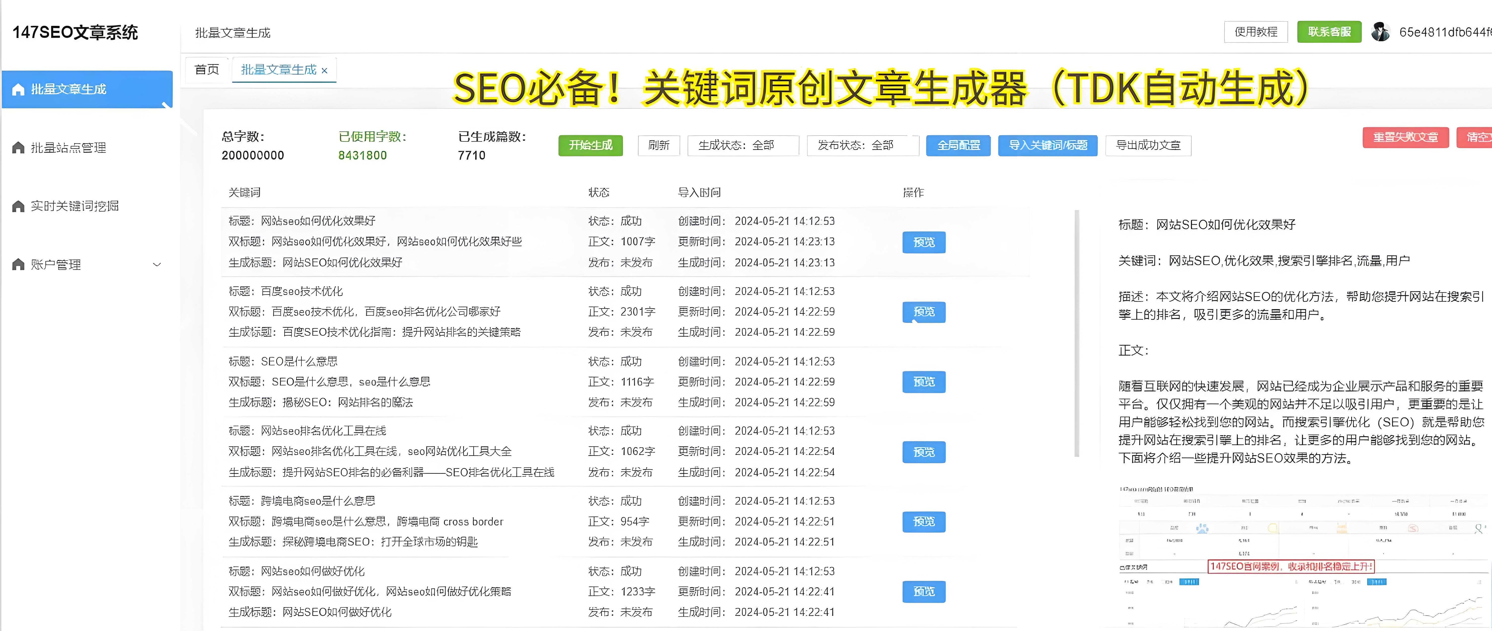 seo竞价优化_竞价优化师做优度网络_竞价优化推广方案