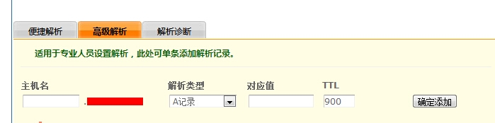 新网域名解析地址_泛解析是什么？怎样使用泛解析？