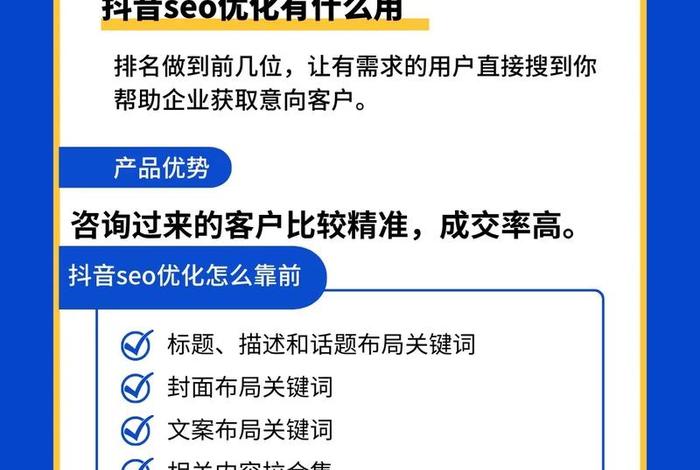 seo的优化流程；seo怎么做优化