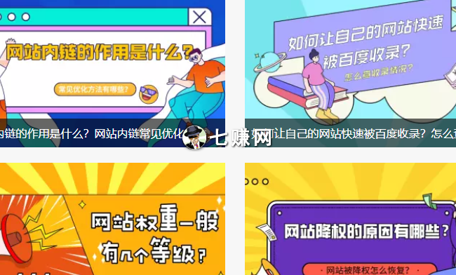 纵横SEO（百度SEO优化网站）