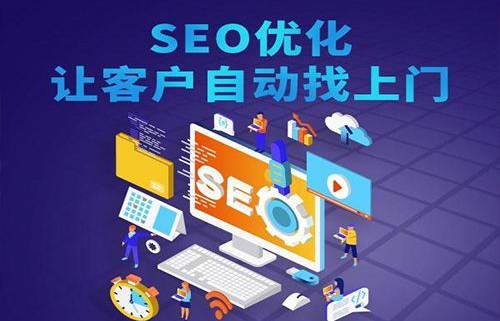 SEO常规手法排名首页策略_如何增加网站关键词排名和流量?seo优化推广快速见效策略和步骤