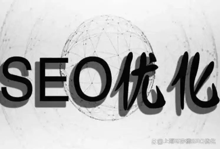 关键词研究与合理使用_SEO首页优化策略_seo首页优化