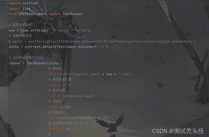 unittestreport邮件推送_python自动化测试脚本_python自动化测试教程