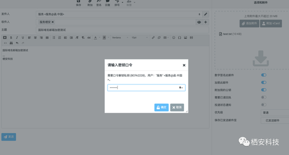 中文com域名注册_中文域名邮箱注册_栖安邮箱多端支持