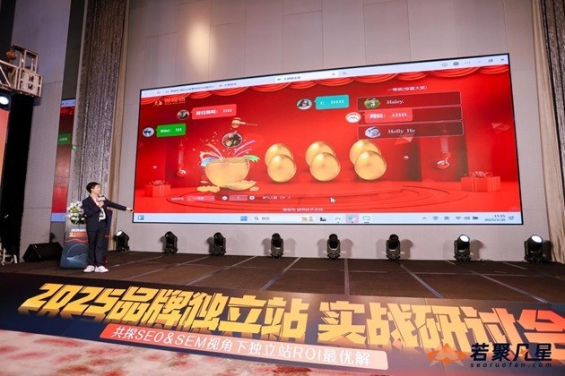 千人深圳湾集结!2025 独立站研讨会落幕,共探SEO创效密码