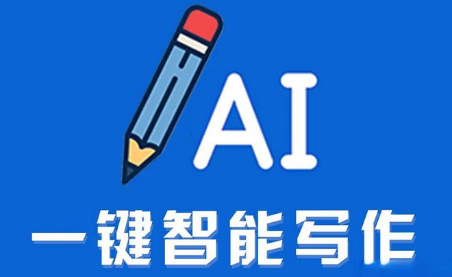 AI智能写作助手_蜓云AI写作助手:让写作变得更简单、更高效