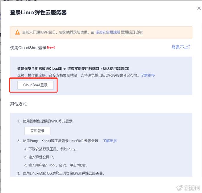 陕西CloudShell宝塔面板登录指令_华为云耀L实例测评丨搭建官网小程序及轻量业务上云体验