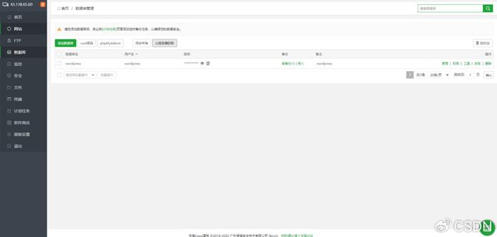 nginx phpmyadmin 配置_WordPress官网小程序搭建教程_CloudShell宝塔面板登录指令