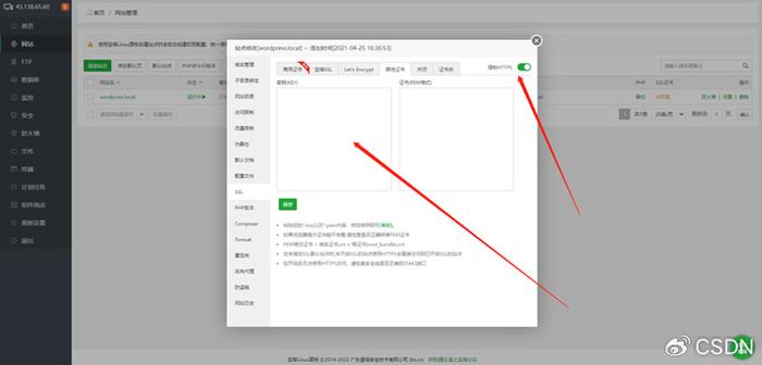 CloudShell宝塔面板登录指令_nginx phpmyadmin 配置_WordPress官网小程序搭建教程