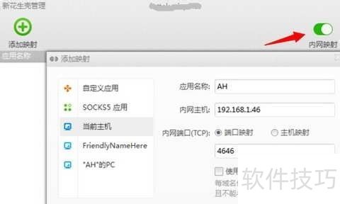 花生壳动态域名怎么用！