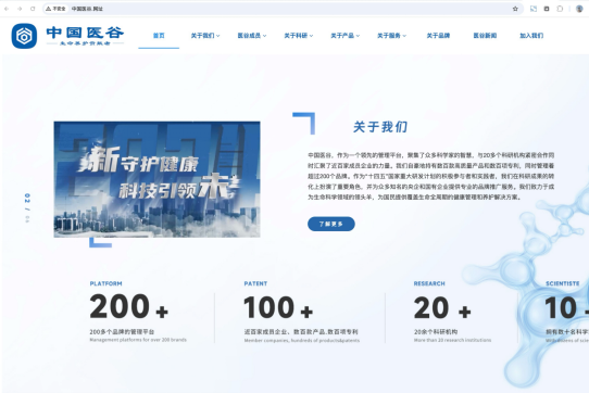 陕西中文域名 医疗健康产业 品牌数字化 _官网启用“中国医谷.网址”中文域名,引领医疗健康产业数字化升级