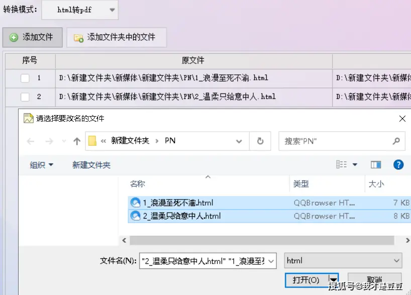 首助编辑高手软件批量转换HTML网页为PDF_HTML网页转PDF批量转换工具_html转pdf