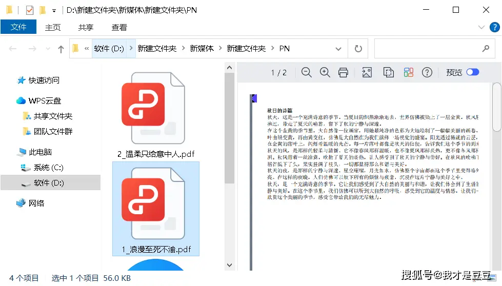 html转pdf_HTML网页转PDF批量转换工具_首助编辑高手软件批量转换HTML网页为PDF