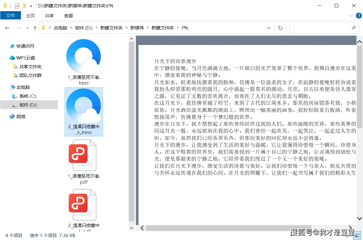 HTML网页转PDF批量转换工具_html转pdf_首助编辑高手软件批量转换HTML网页为PDF