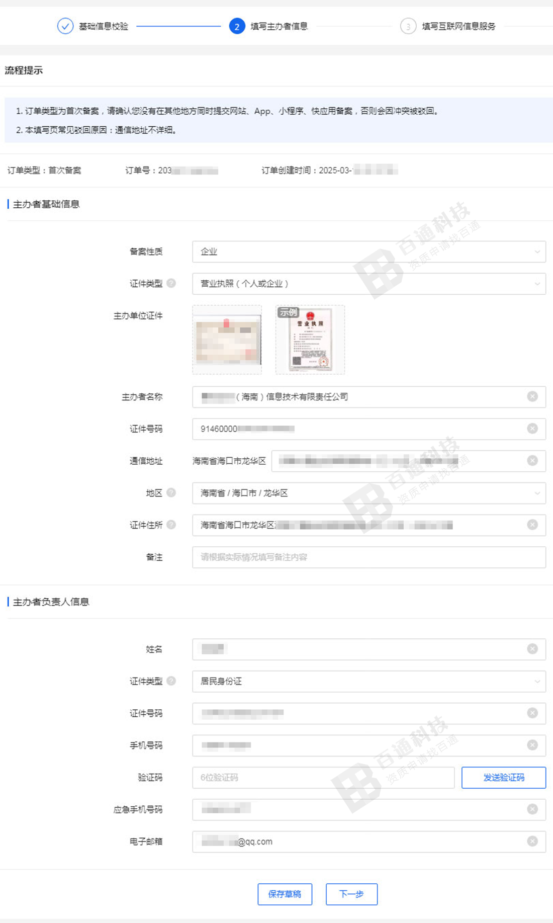 阿里云域名申请_阿里云企业实名认证步骤_阿里云注册账号教程