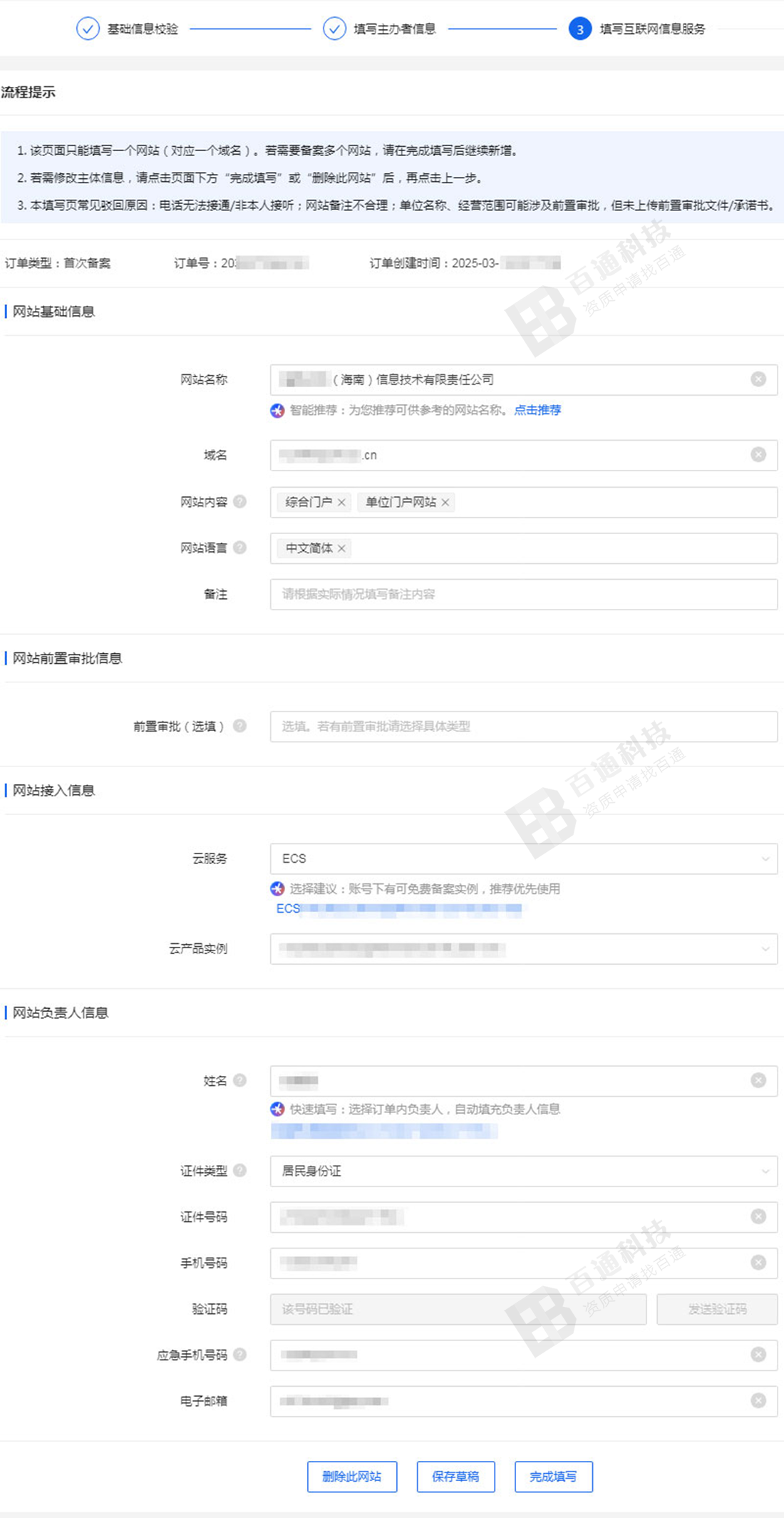 阿里云域名申请_阿里云企业实名认证步骤_阿里云注册账号教程