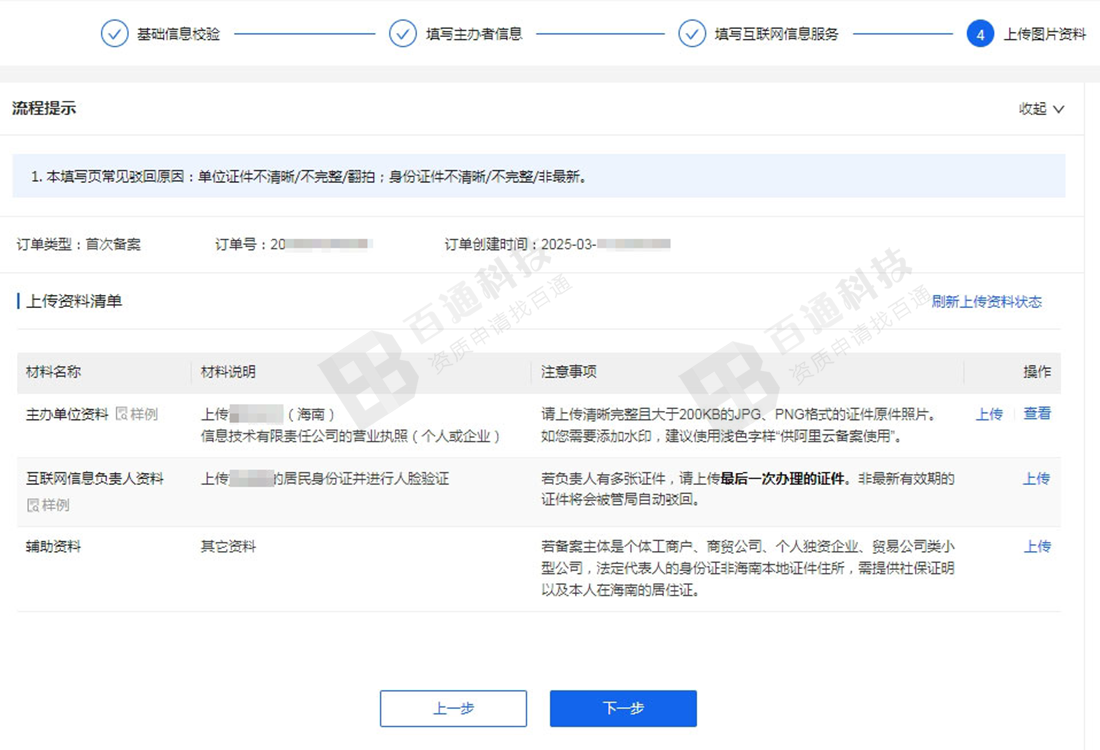 阿里云注册账号教程_阿里云域名申请_阿里云企业实名认证步骤