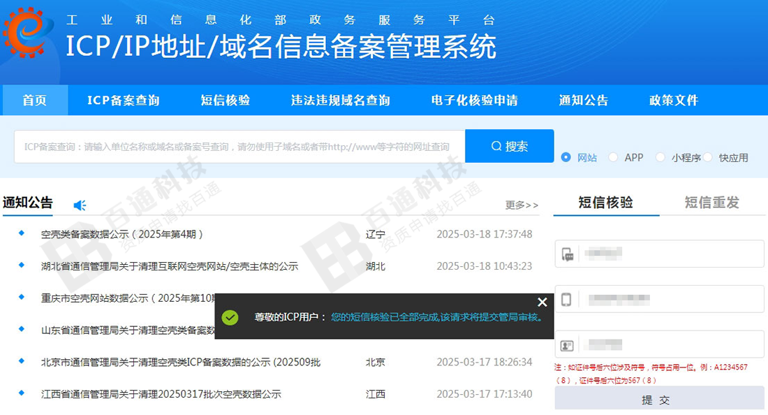 阿里云注册账号教程_阿里云域名申请_阿里云企业实名认证步骤