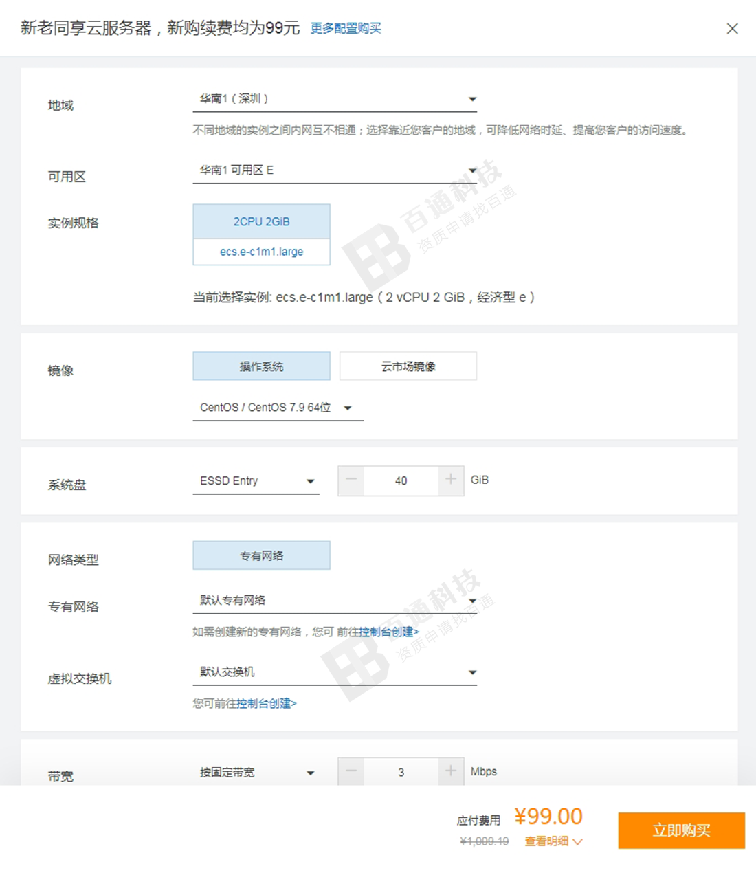 阿里云域名申请_阿里云注册账号教程_阿里云企业实名认证步骤
