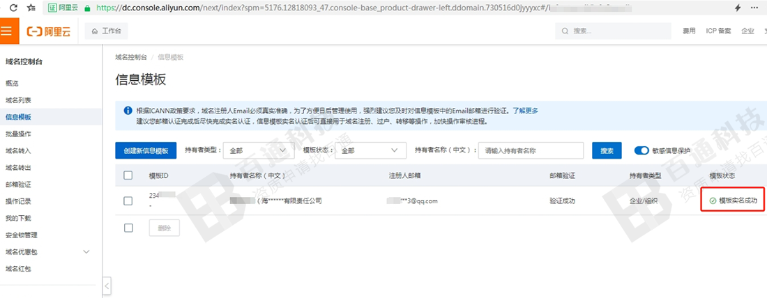 阿里云域名申请_阿里云注册账号教程_阿里云企业实名认证步骤