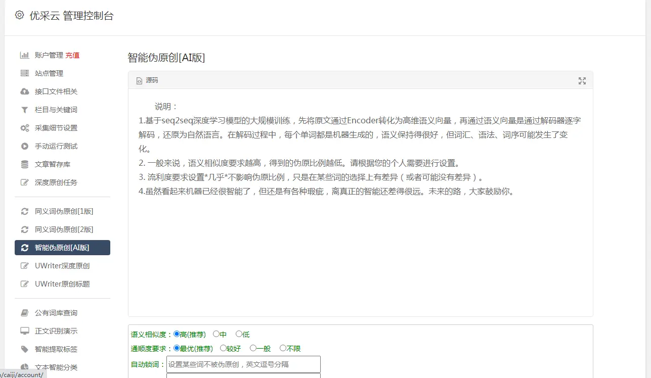 网站结构内容优化策略_seo优化 方案_长尾关键词优化