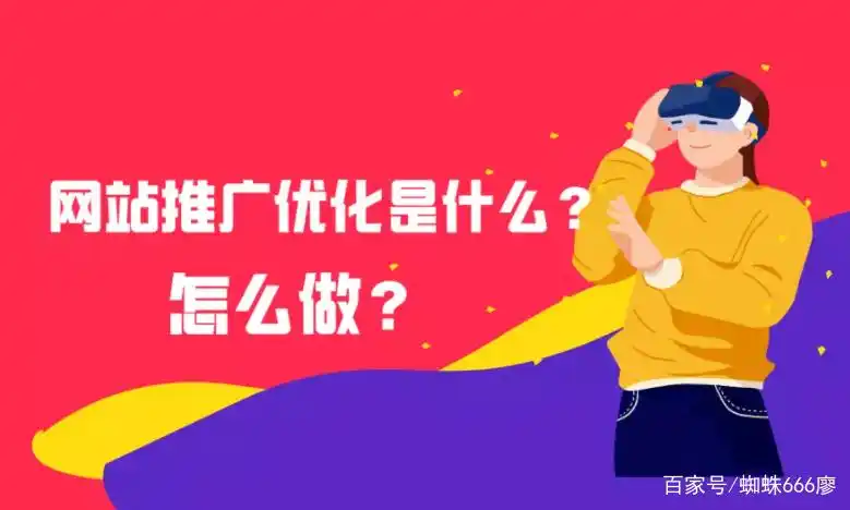 陕西网站推广SEO优化方法_什么是网站推广SEO优化?需要怎么做?