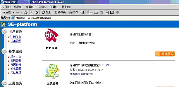 域名解析步骤_如何域名解析？