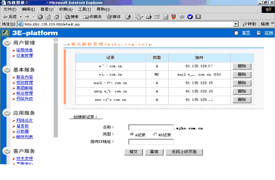 服务器域名解析设置_域名解析步骤_网站管理系统登录方法