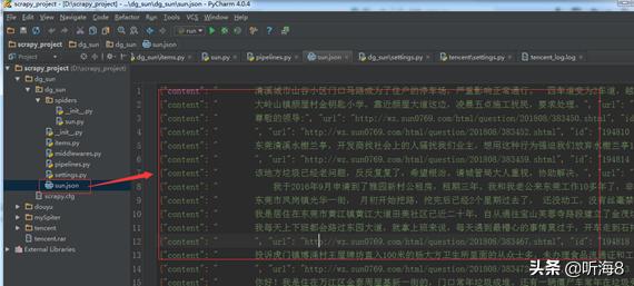 Scrapy爬取投诉信息数据_php extract($_get);_Scrapy东莞阳光热线问政平台爬虫