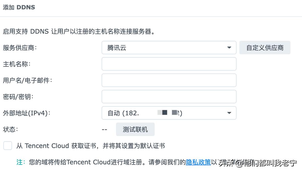 陕西DNS域名解析_DDNS(动态域名解析)是什么?从入门到应用