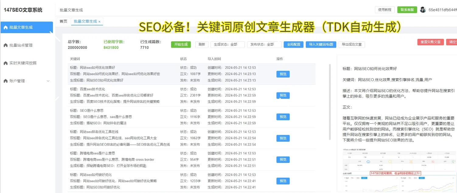 SEO优化文章写作_关键词研究工具_seo文章优化