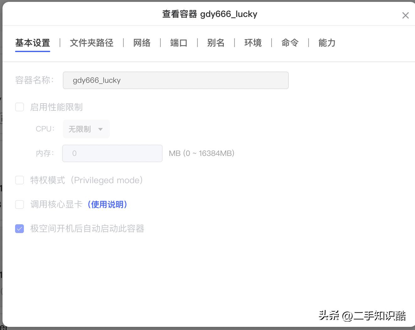 Lucky动态域名配置_万网中文域名注册_阿里云云解析